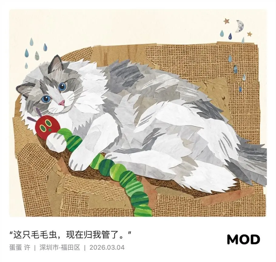 Screenshot 2 of ONMOD