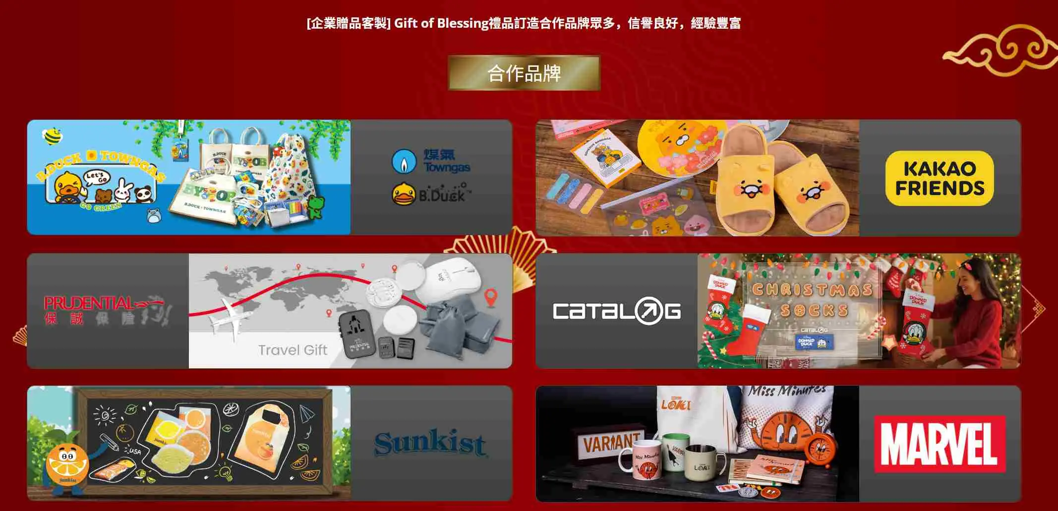 Screenshot 1 of 一站式企業禮品訂製|香港商務禮品・宣傳贈品・品牌客製化