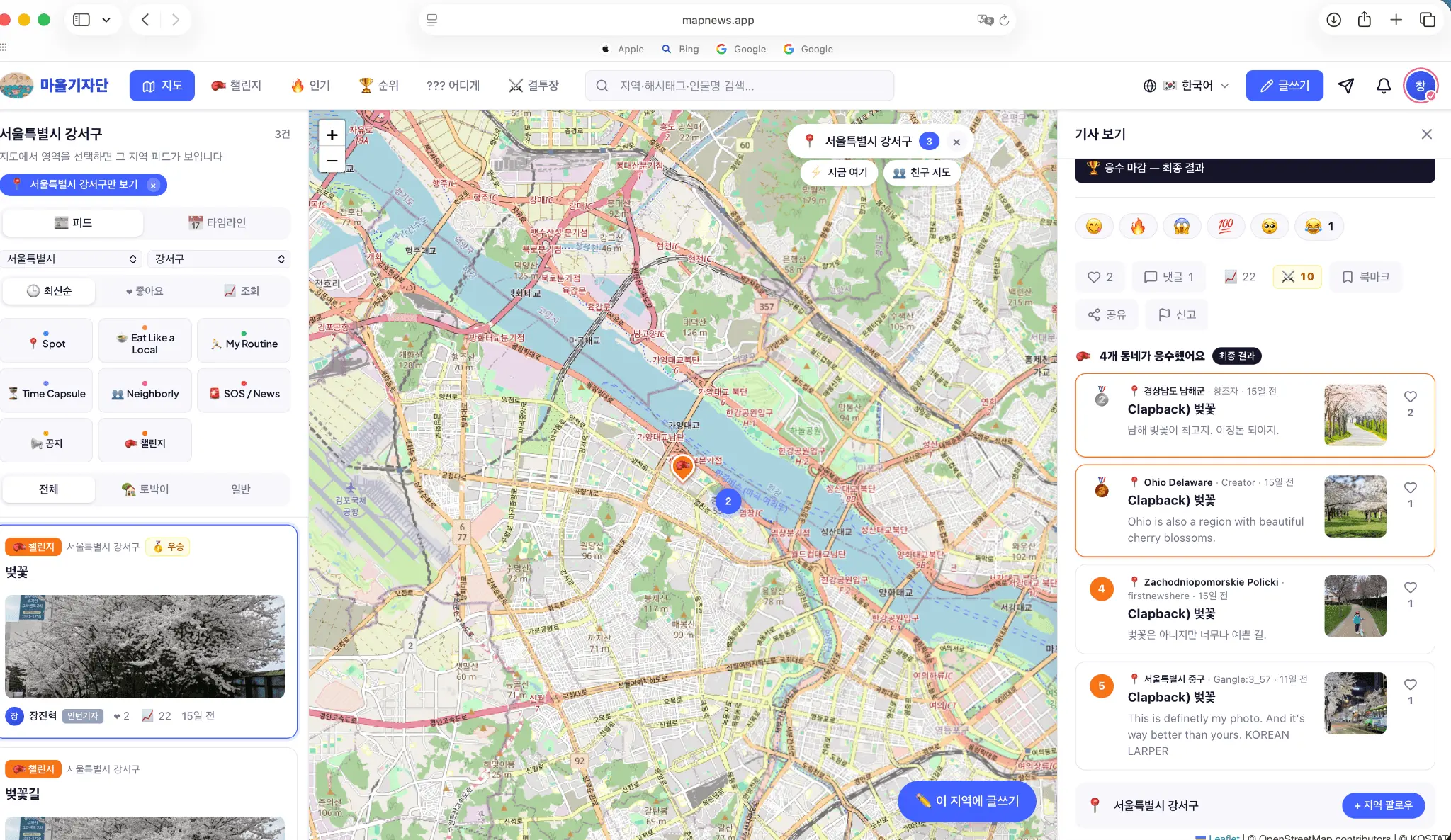 Screenshot 5 of Mapnews