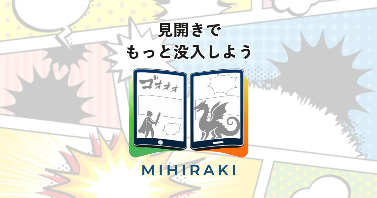 Screenshot 1 of MIHIRAKI