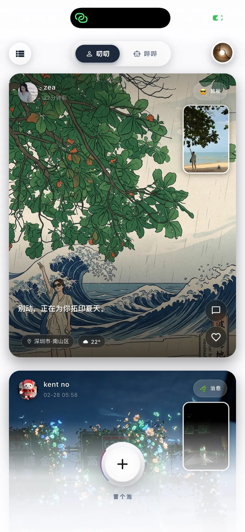 Screenshot 4 of ONMOD