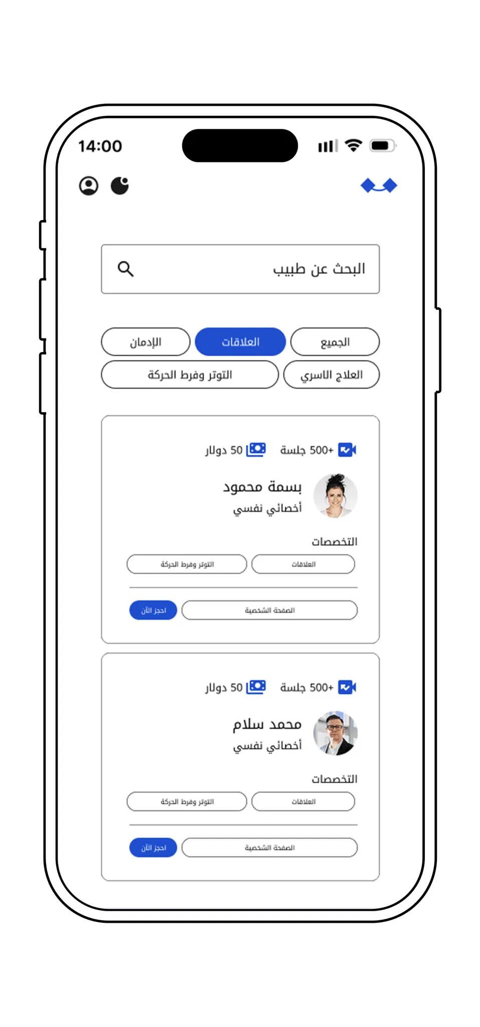 Screenshot 2 of Estaraht 