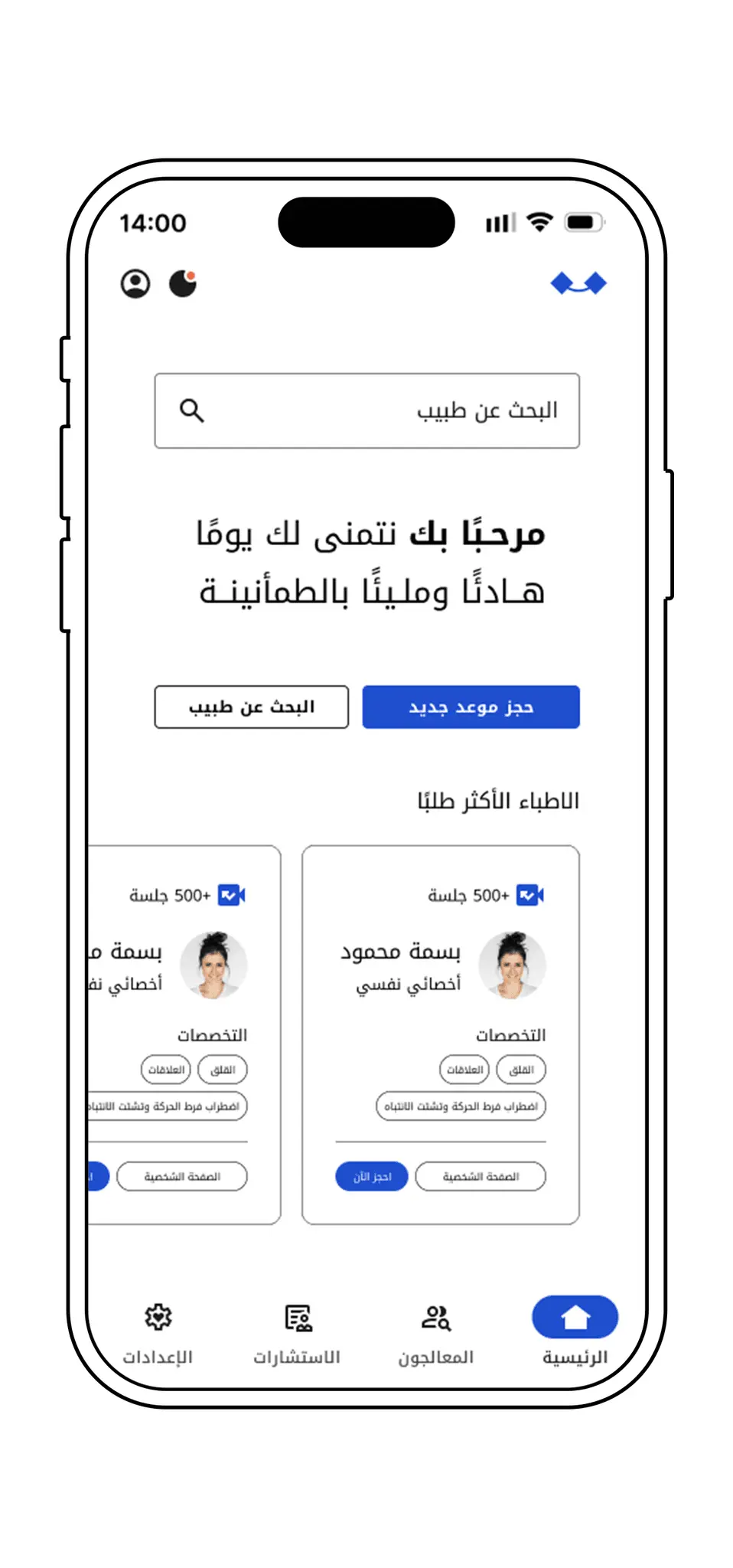 Screenshot 1 of Estaraht 