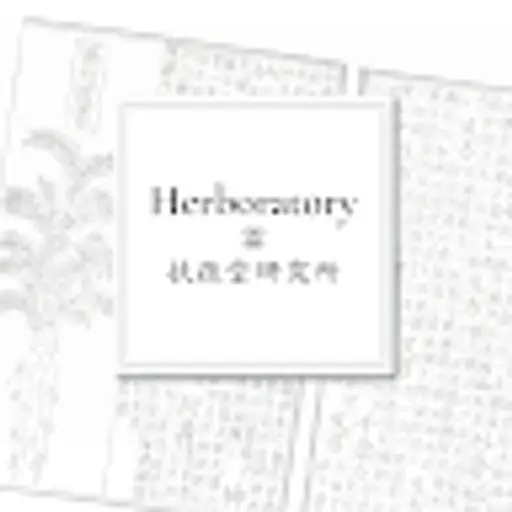 herboratory